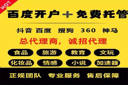 信息流广告代理案例对比分析