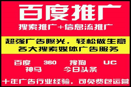 高效百度竞价推广运营技巧分享及成功案例